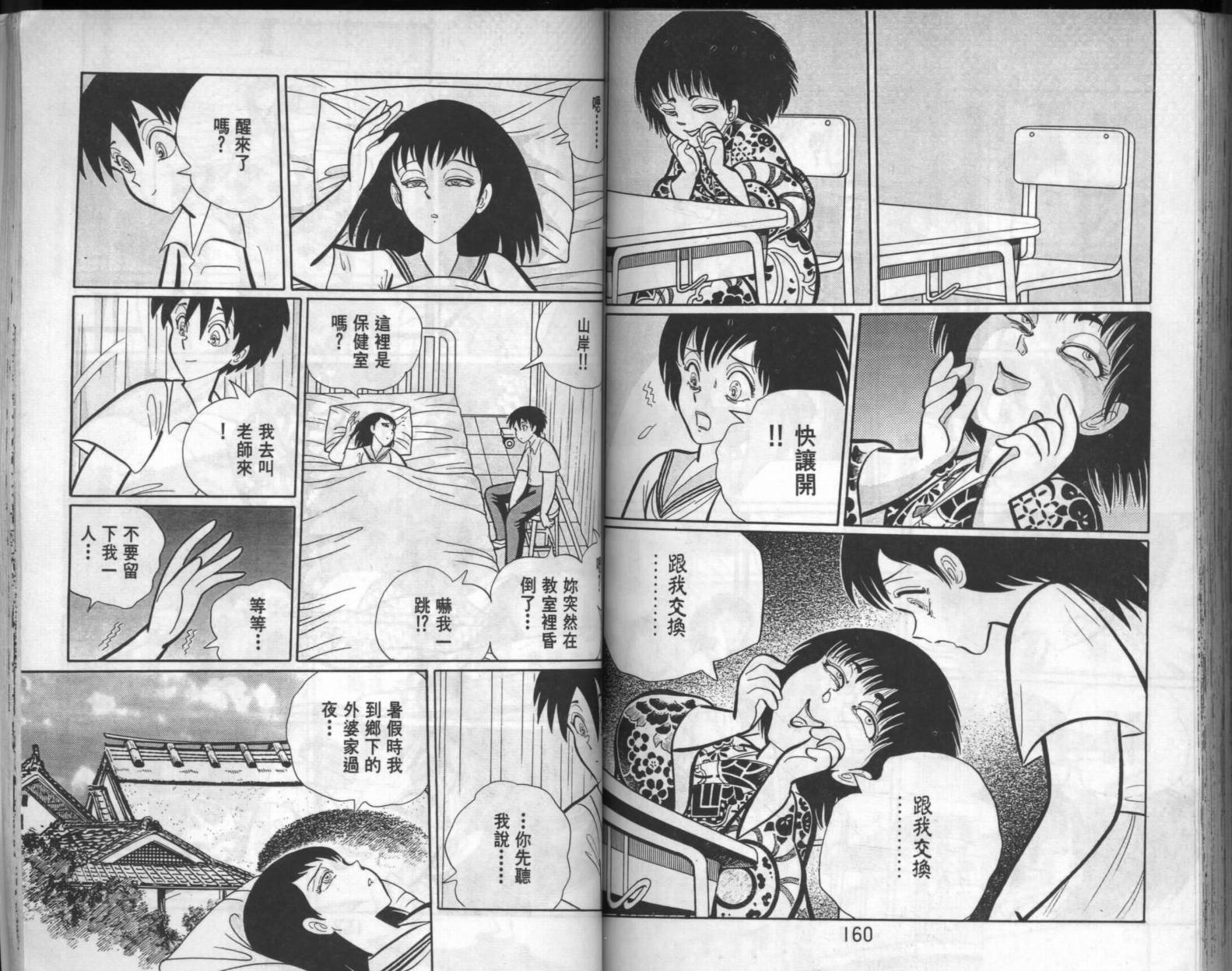 第78页