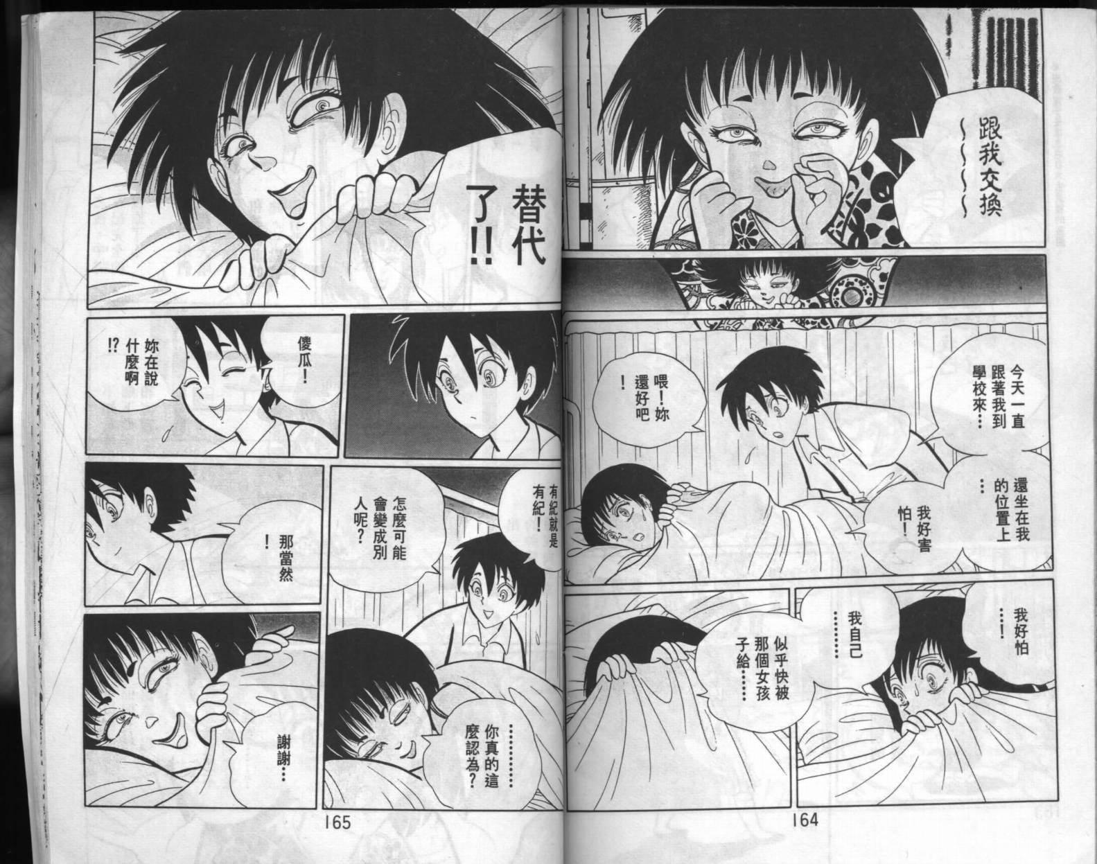 第80页