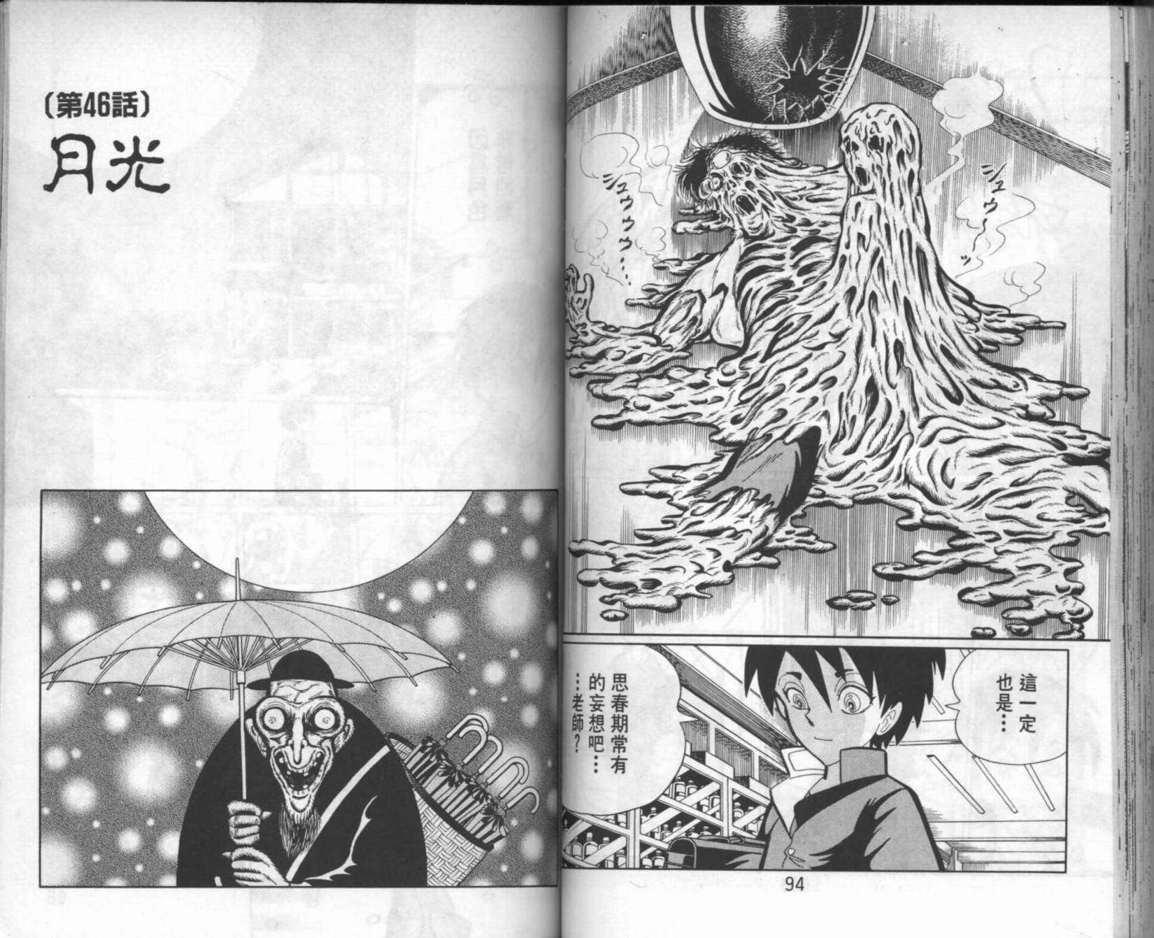 第46页