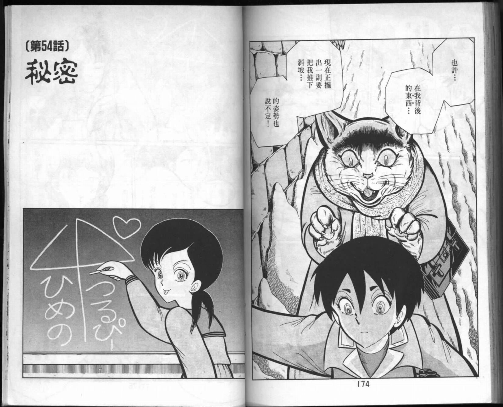 第86页