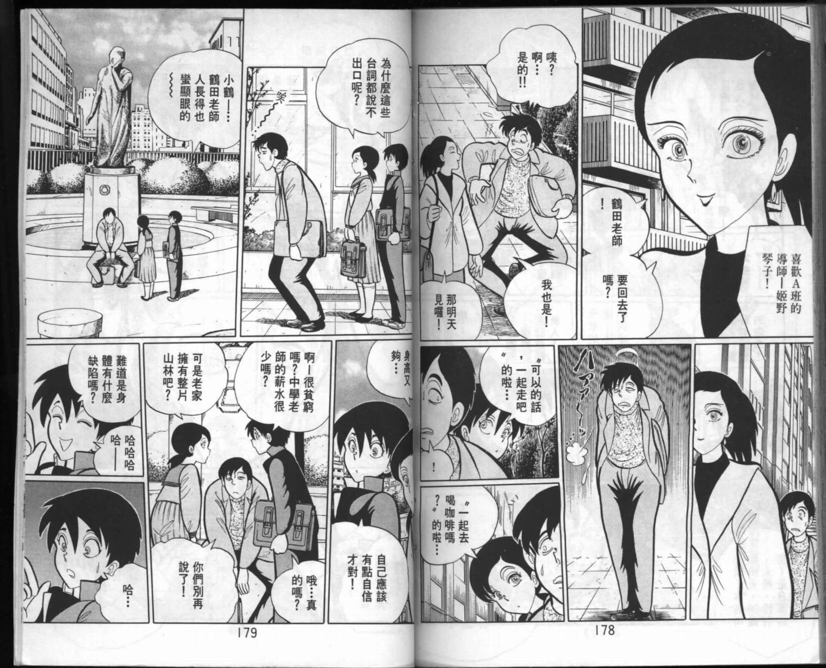 第88页