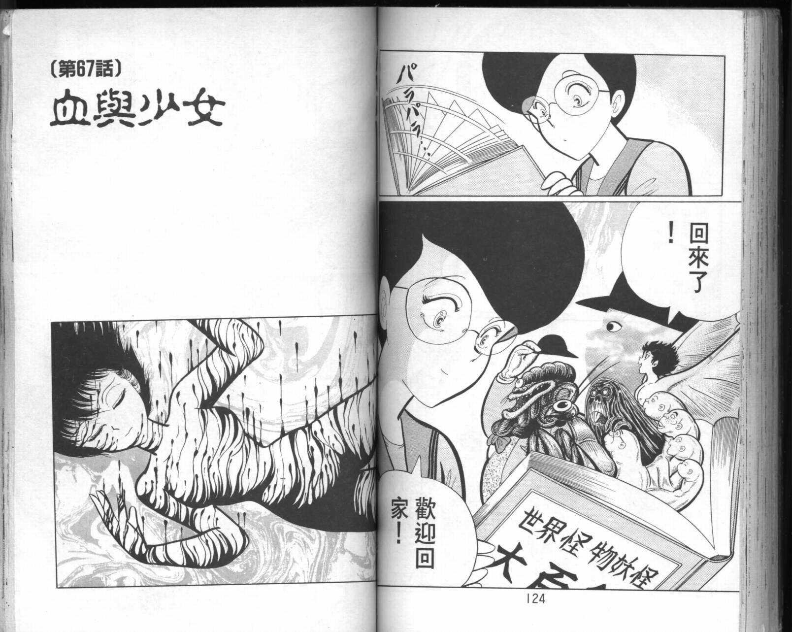 第61页