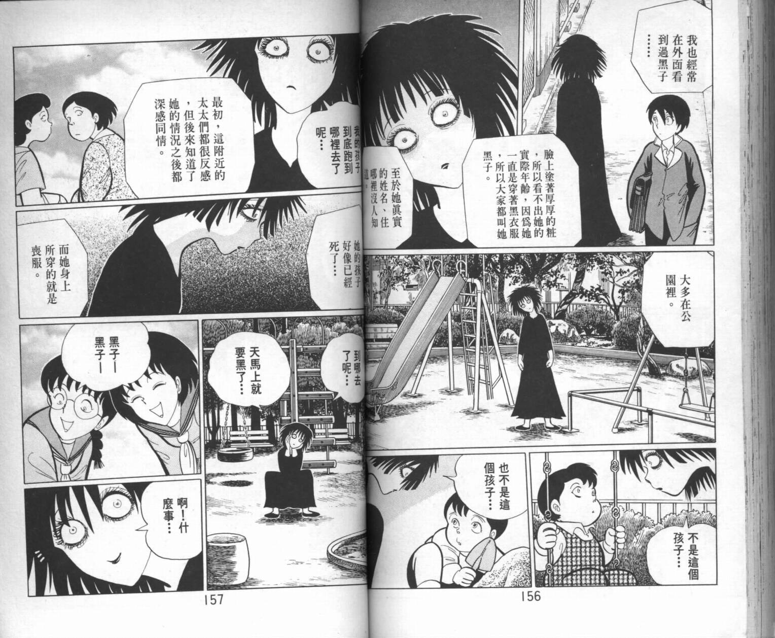 第77页