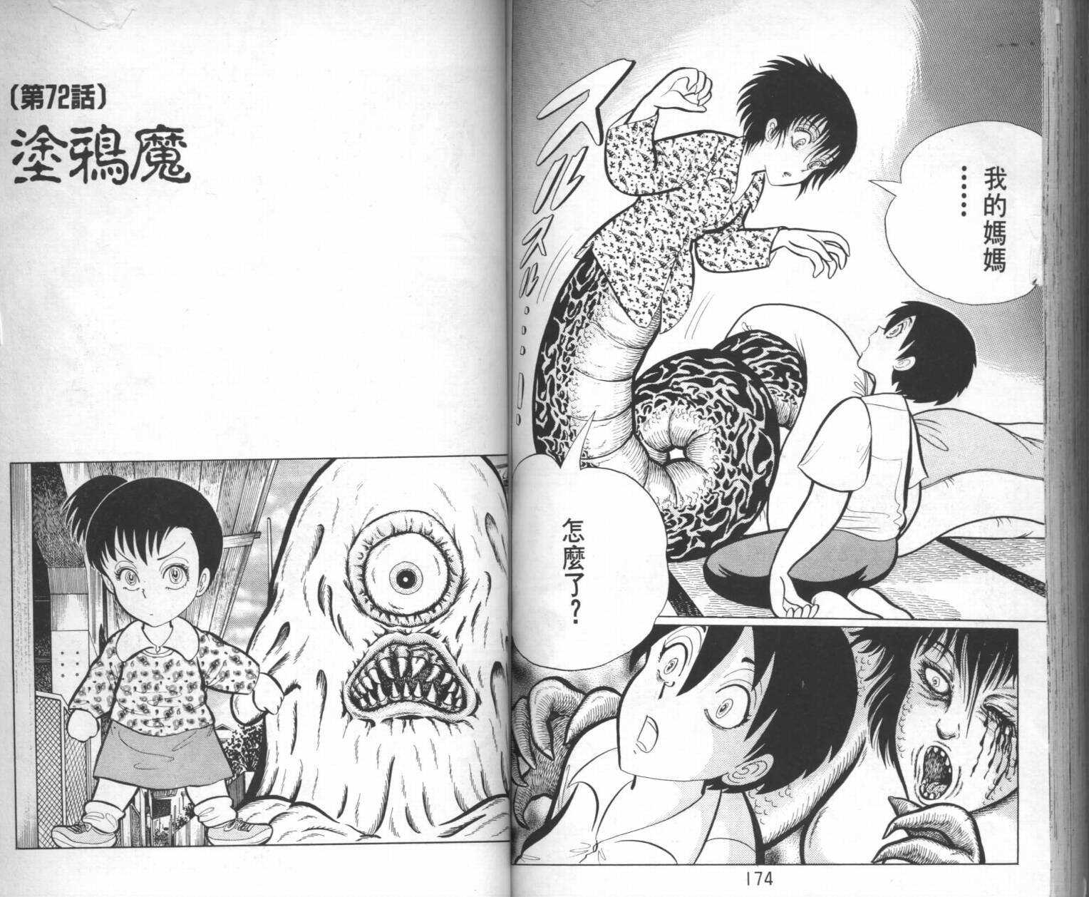 第86页