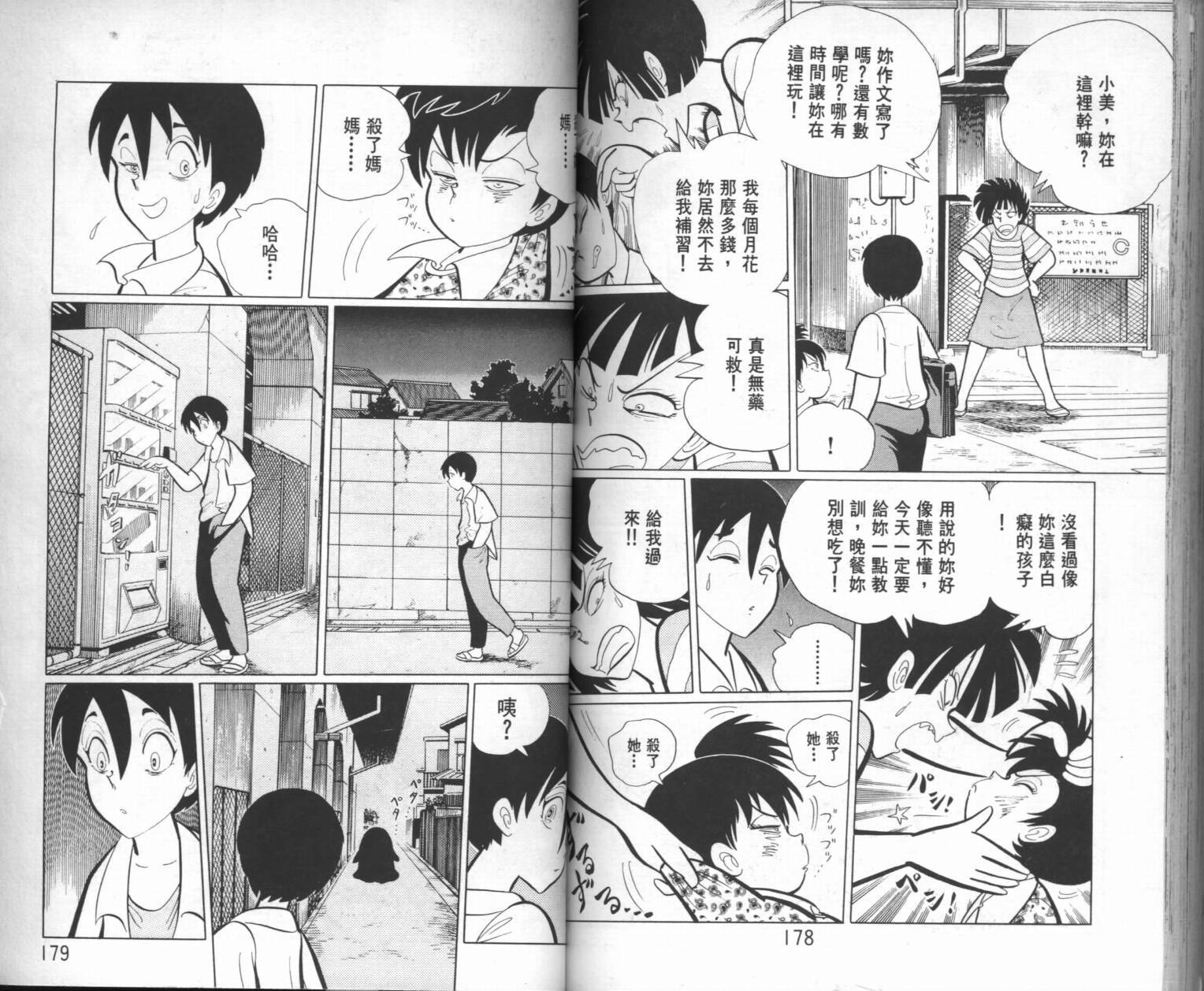 第88页