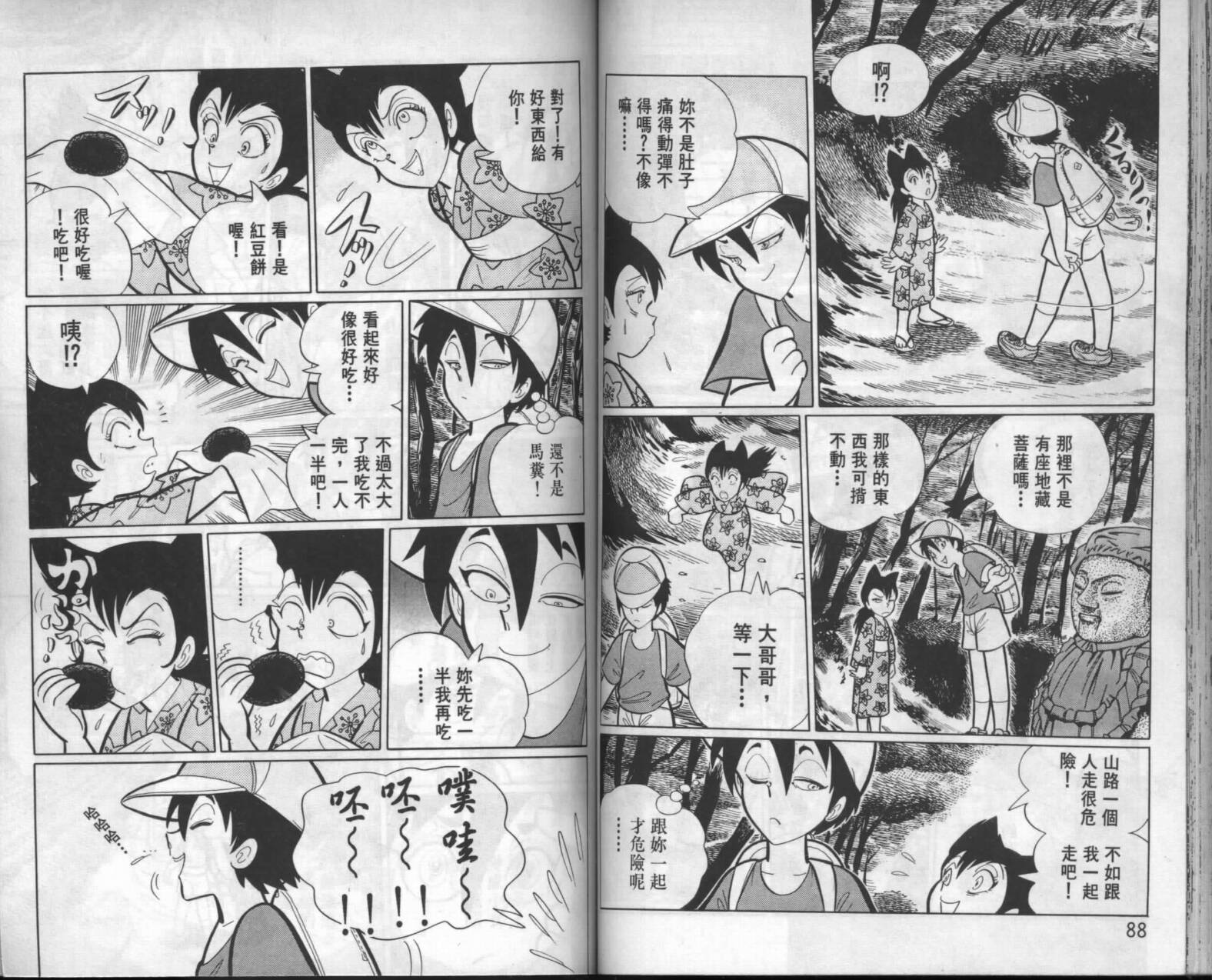 第42页