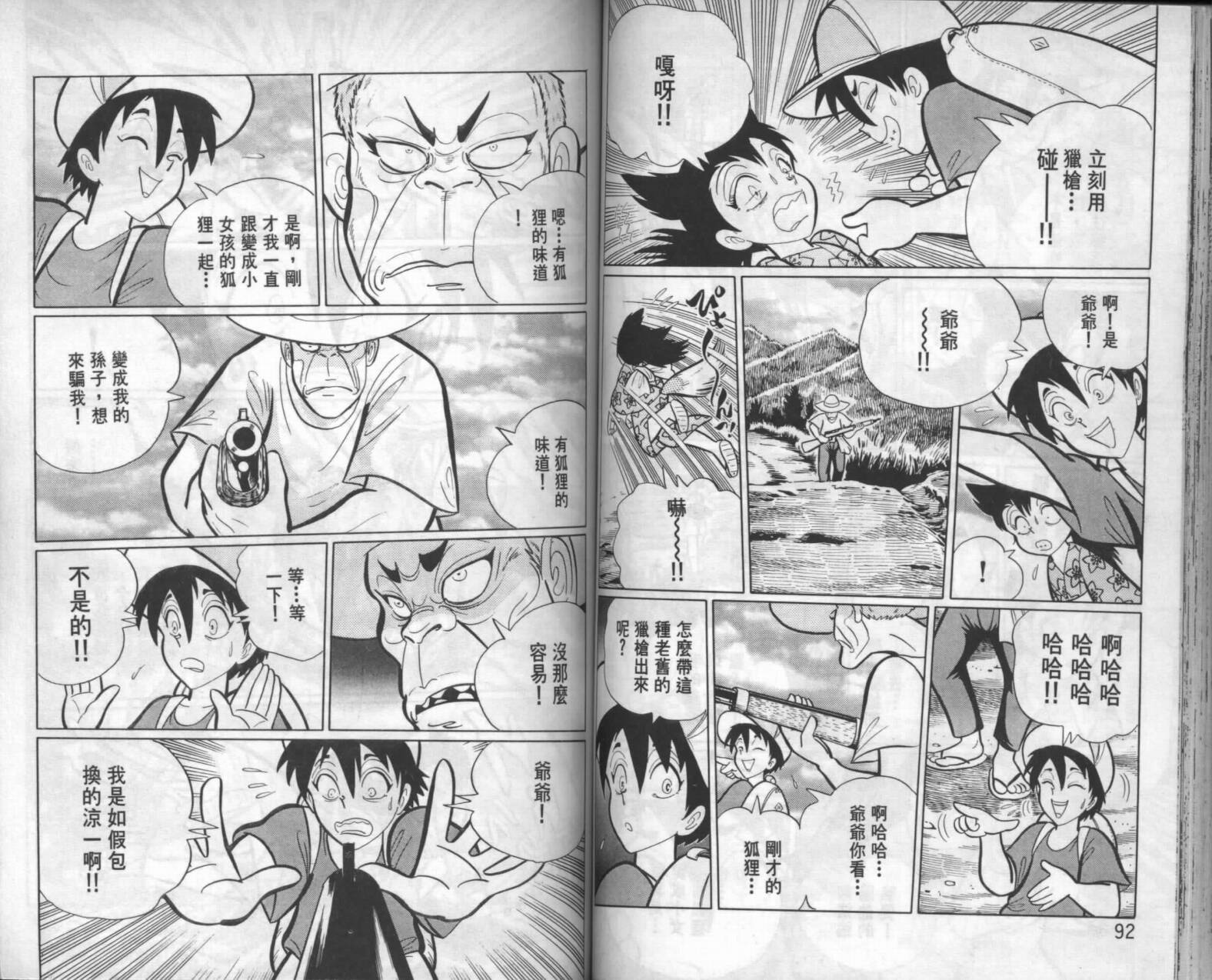 第44页