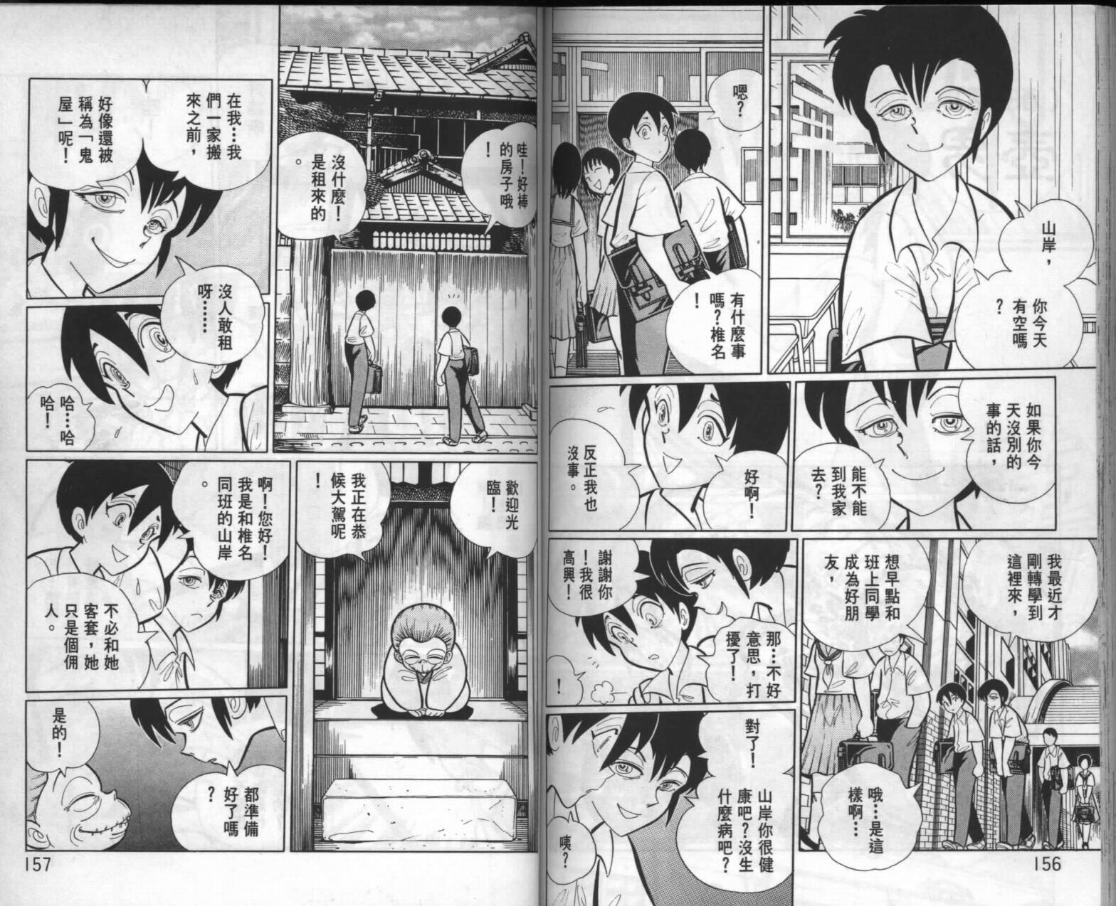 第77页