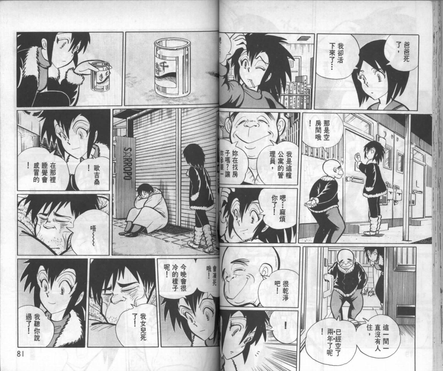 第38页