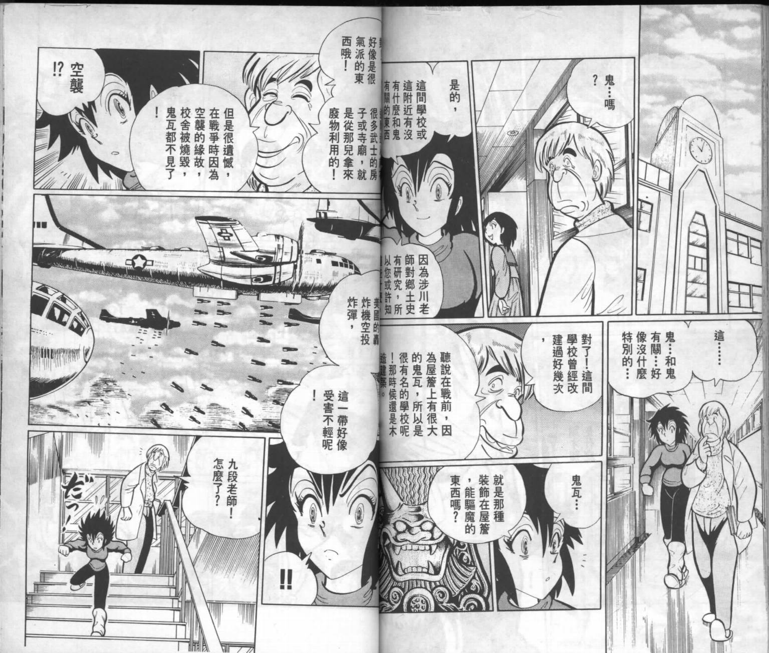 第79页