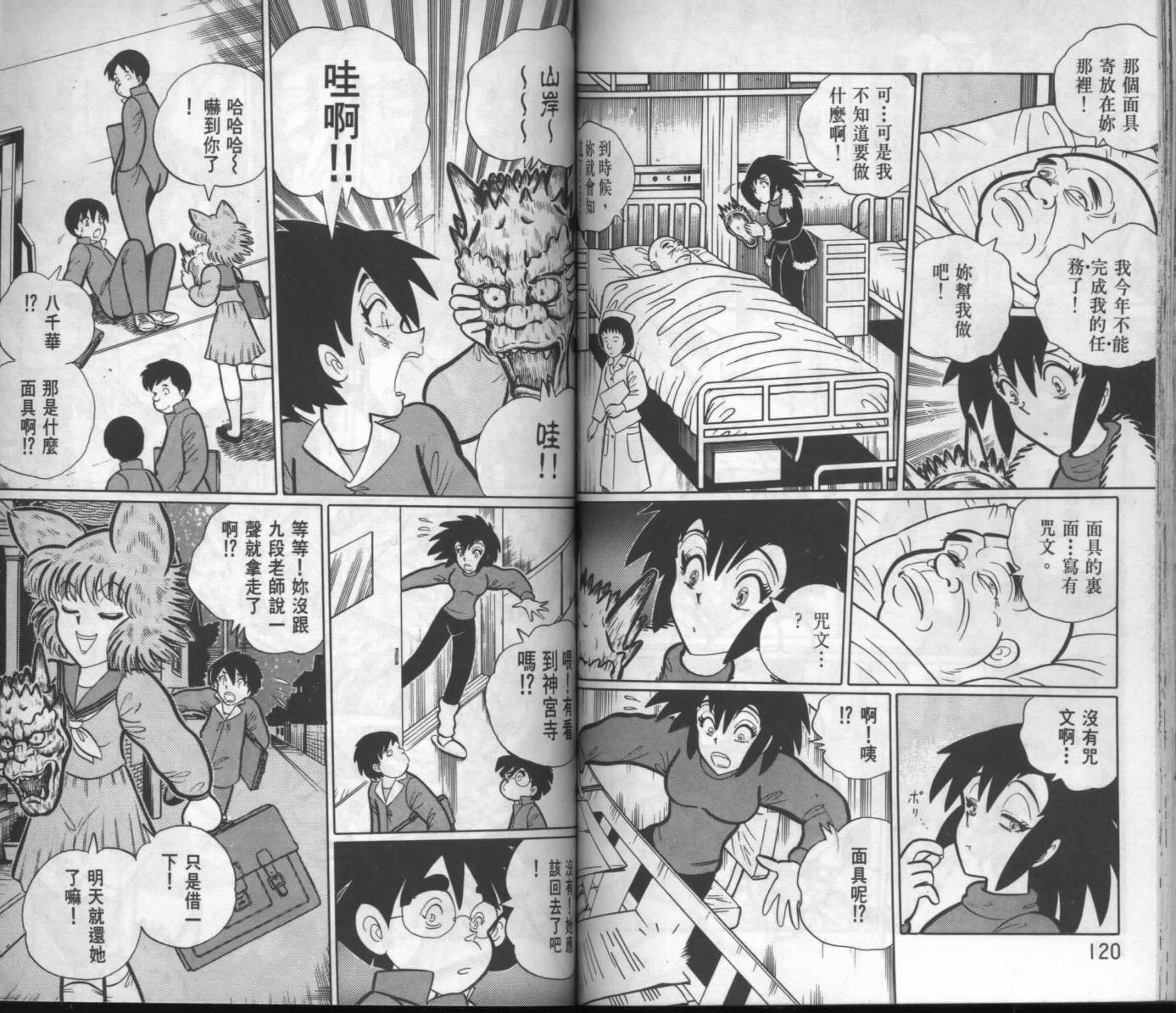 第58页