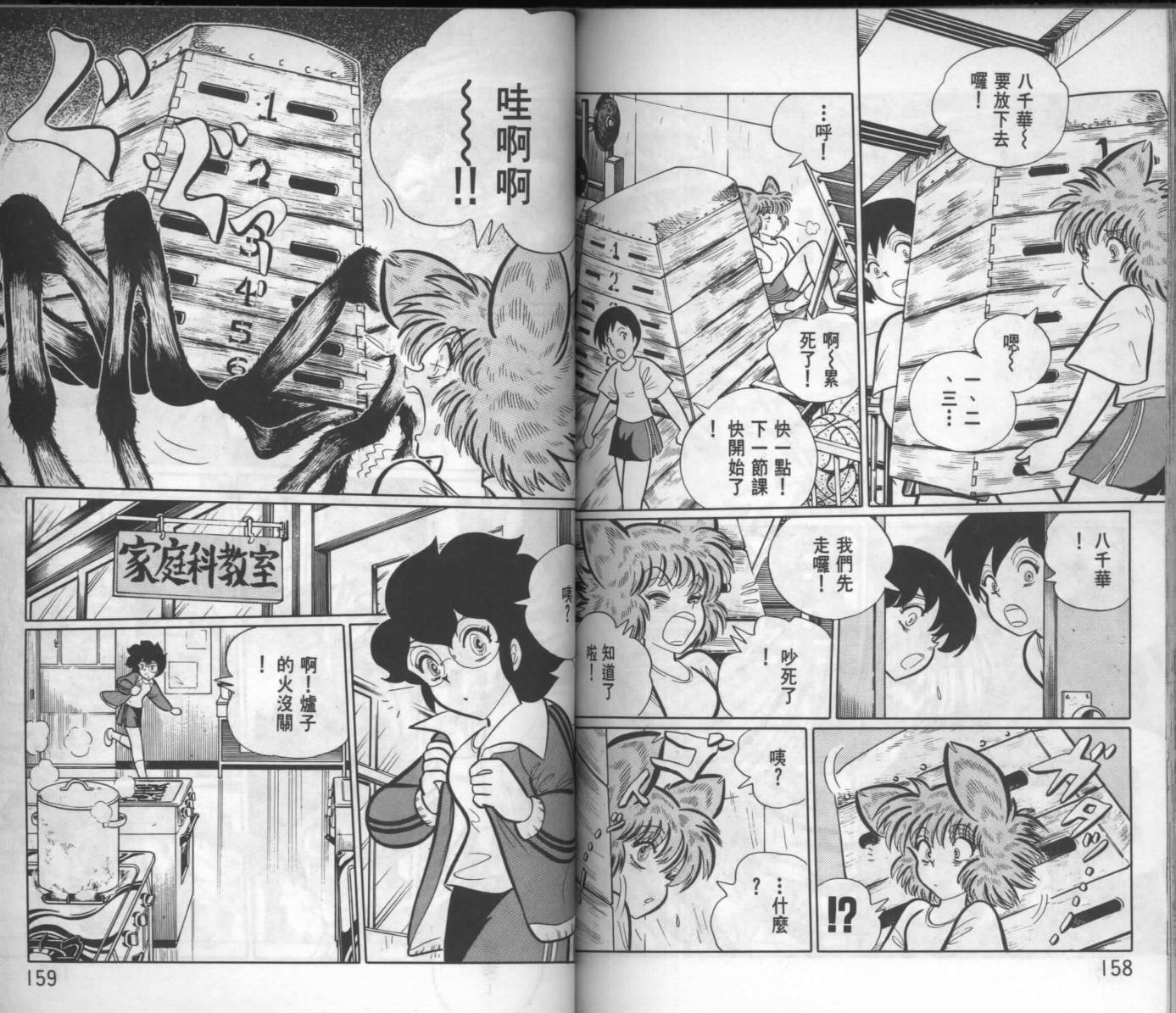 第77页