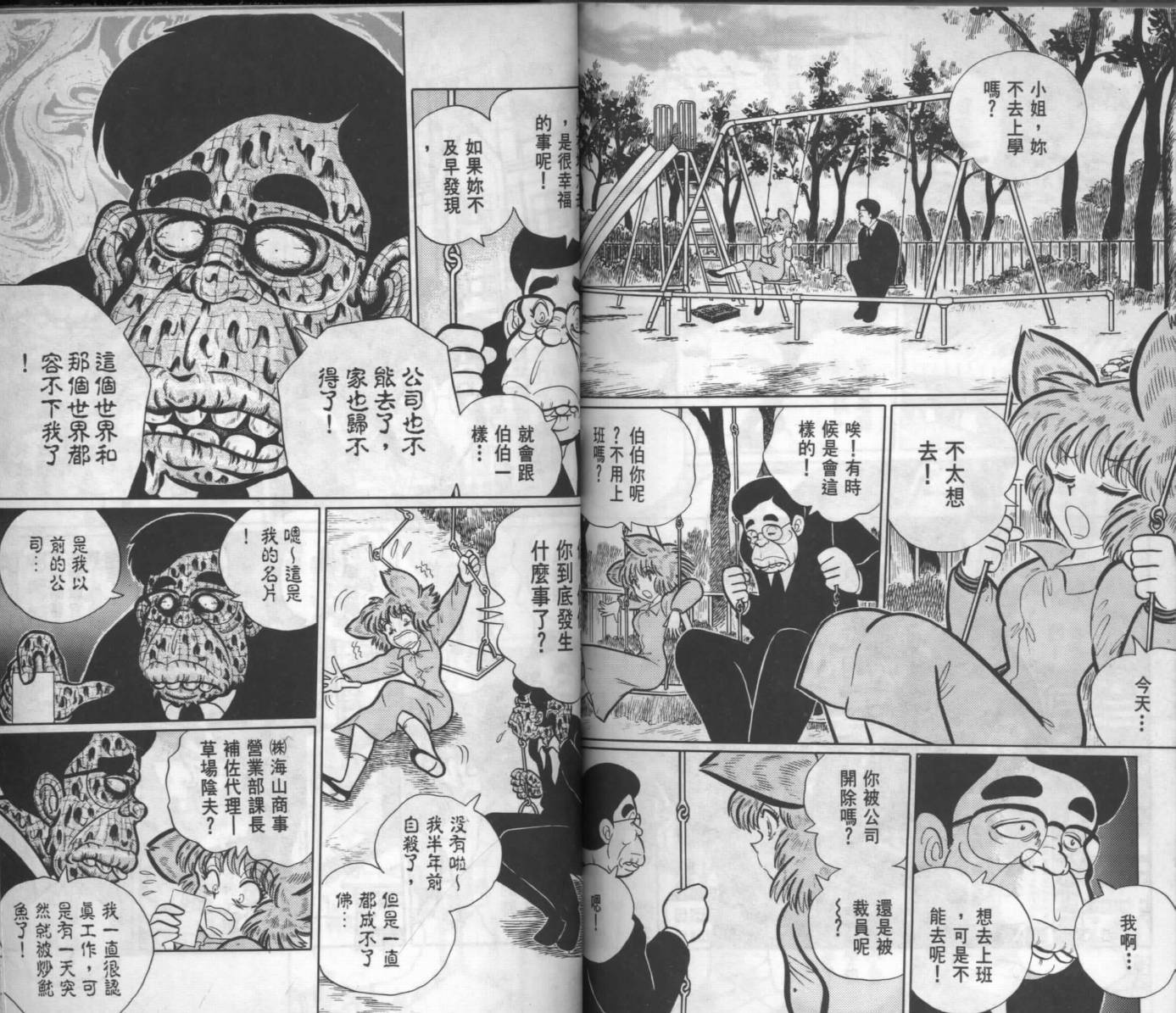 第82页