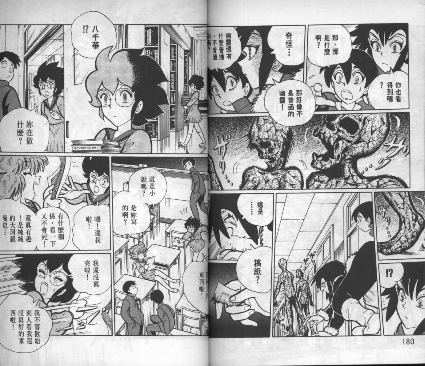 第88页