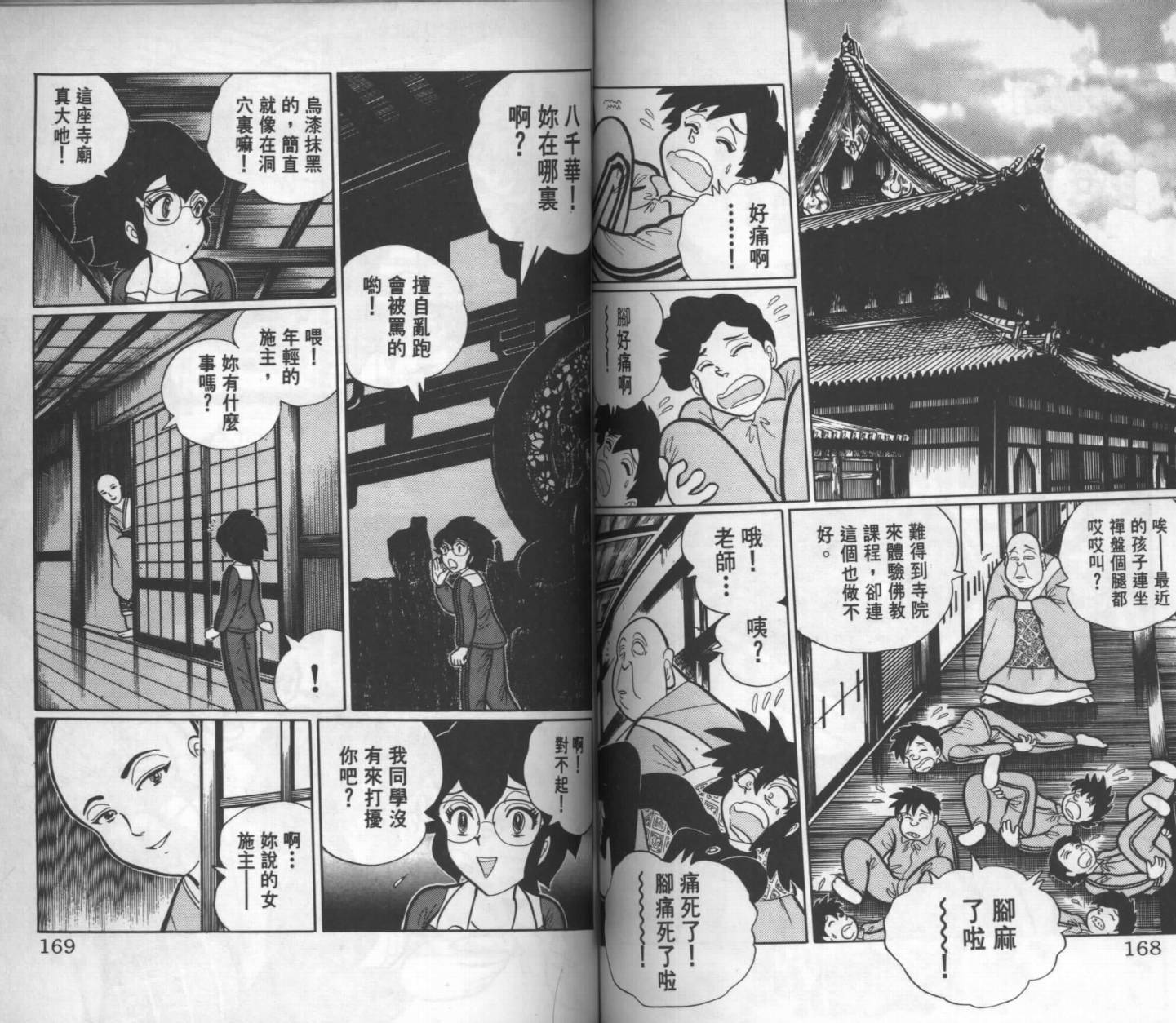 第82页
