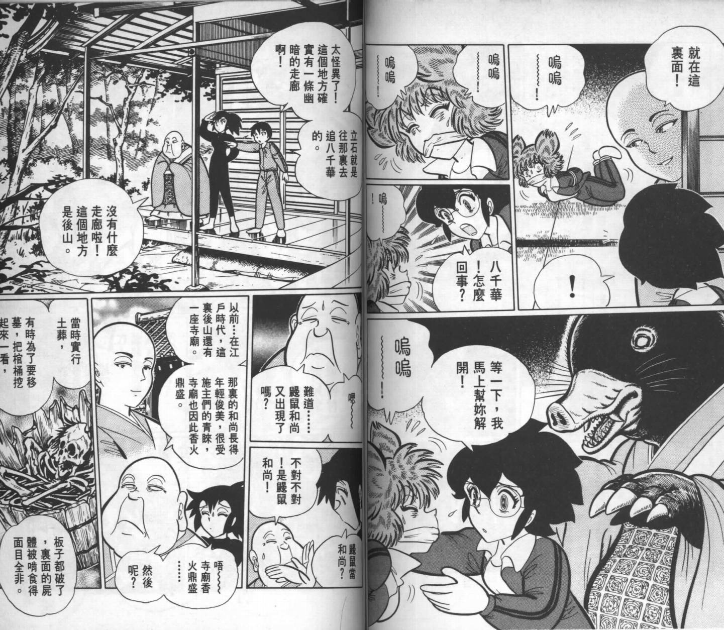 第83页
