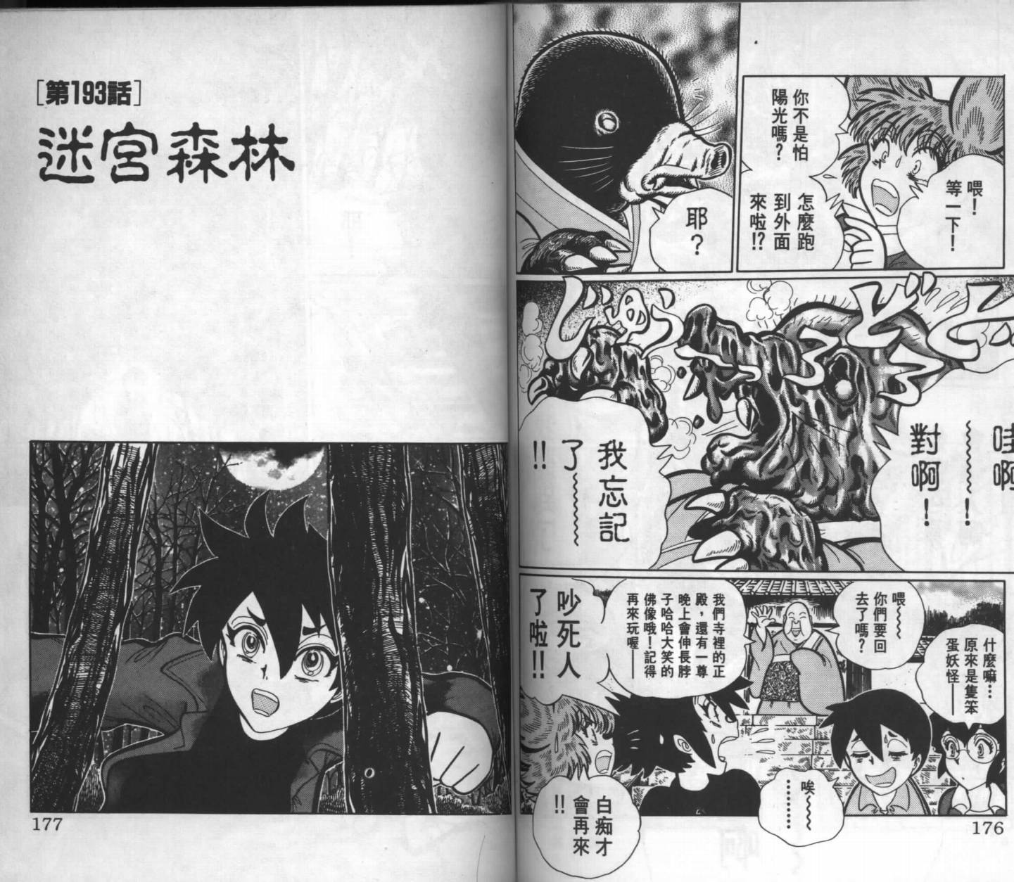 第86页