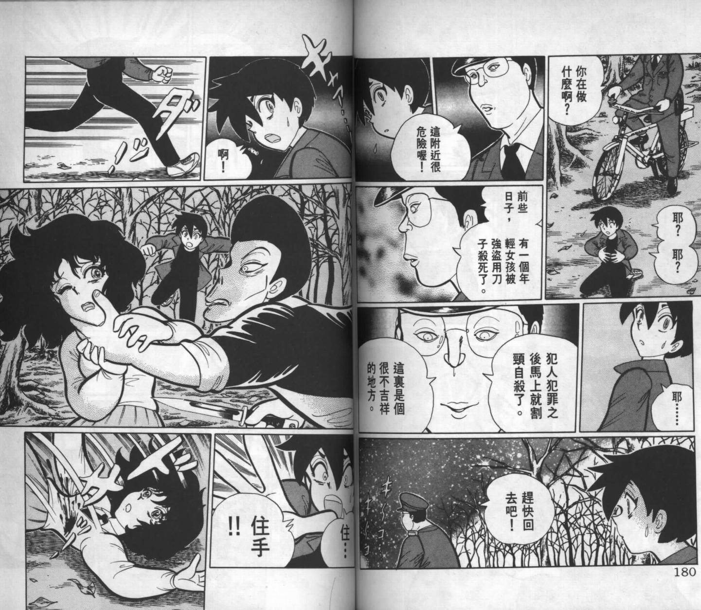 第88页