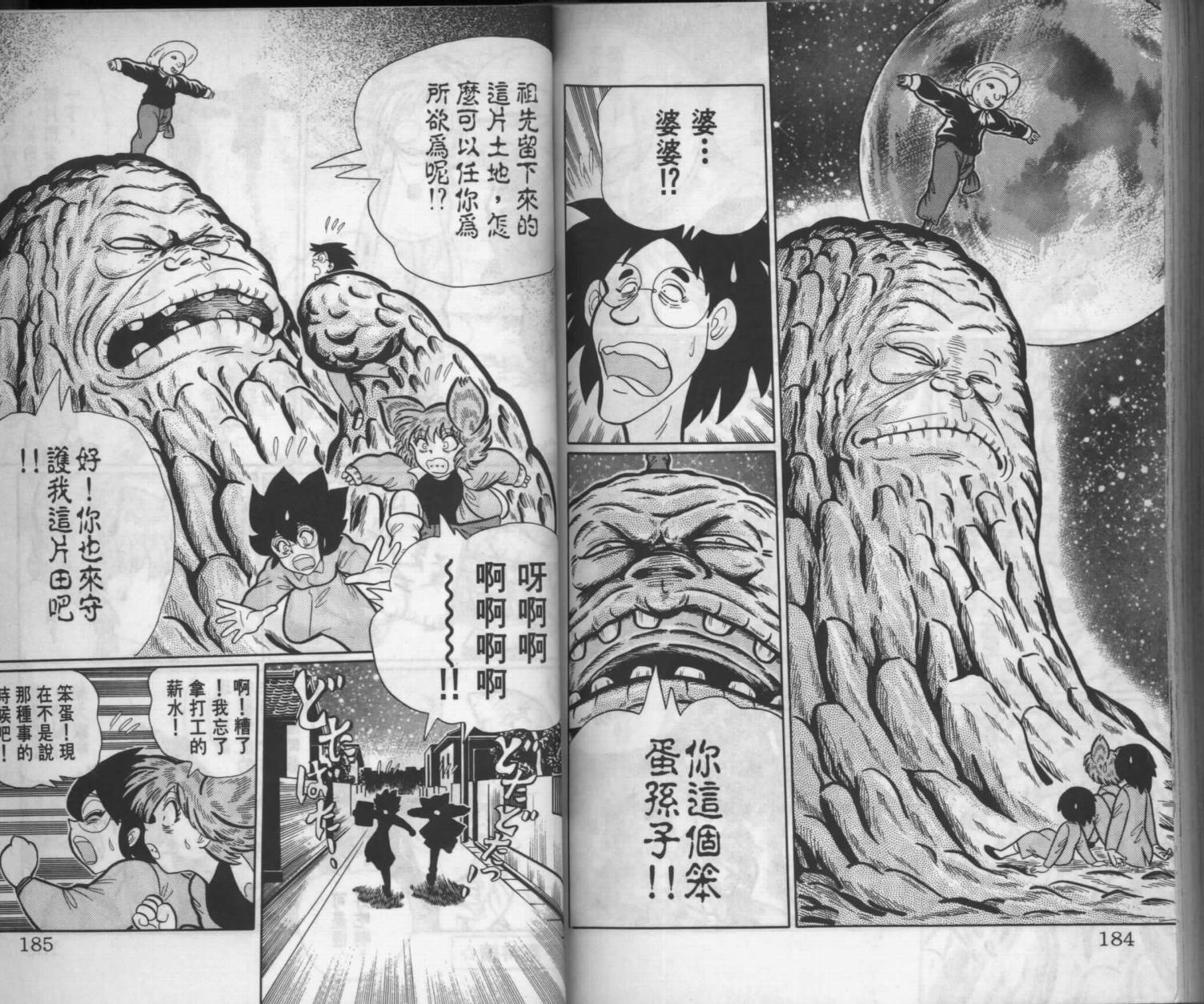 第90页