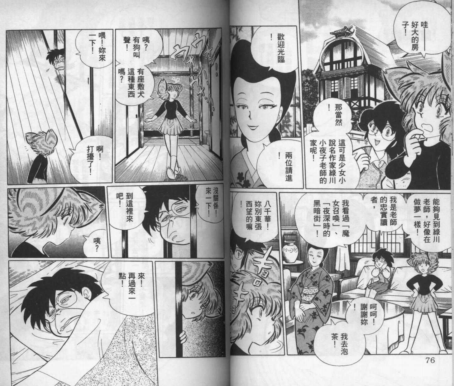第36页