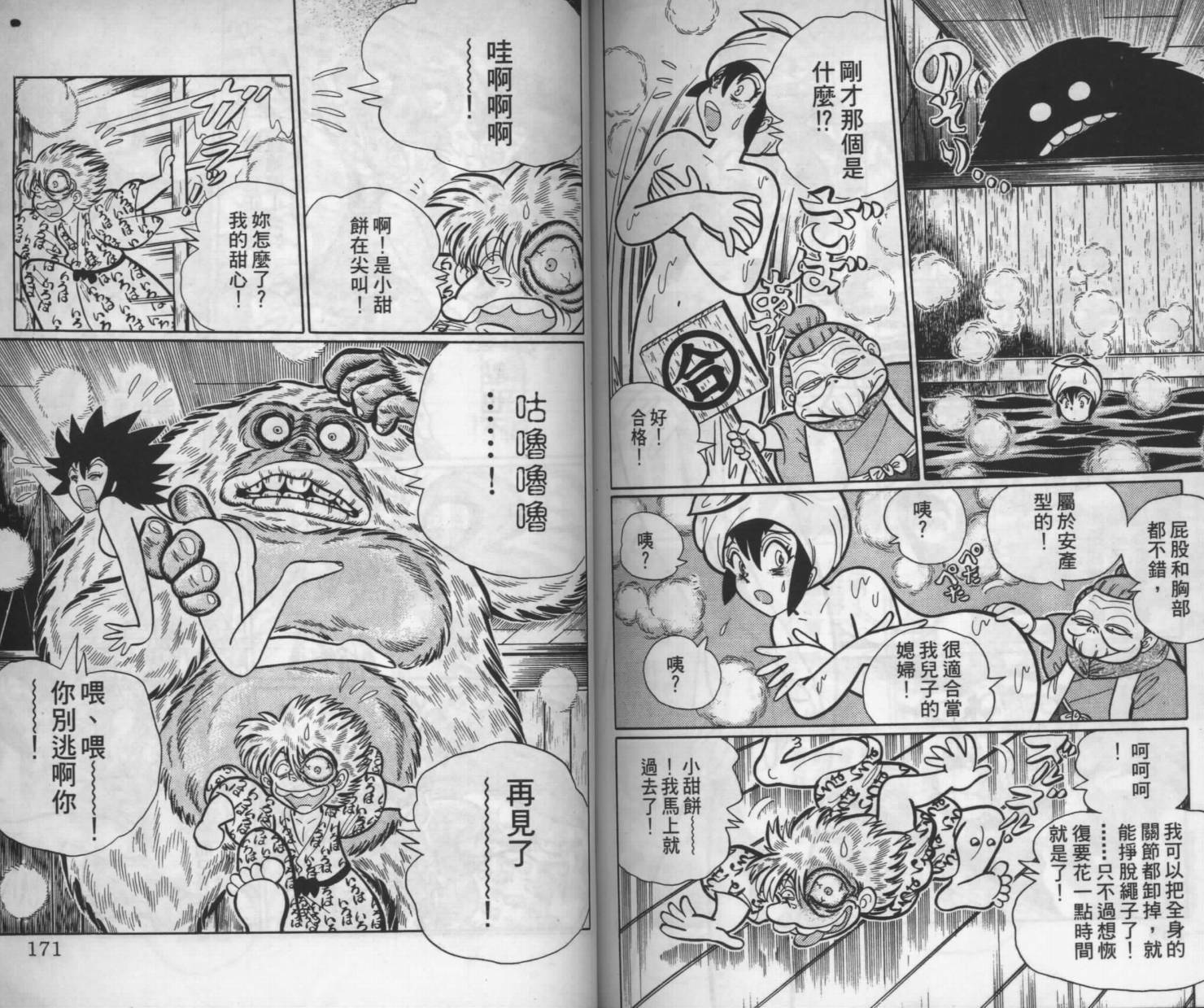 第83页