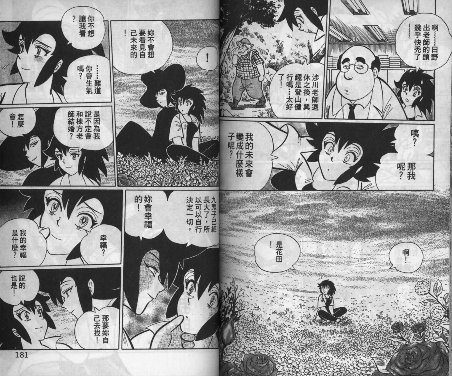 第88页