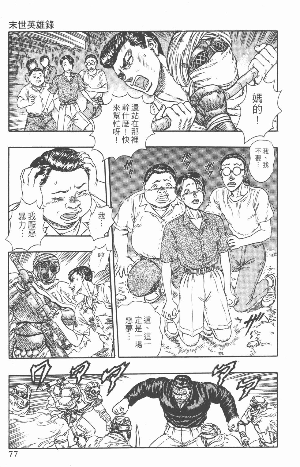 第73页