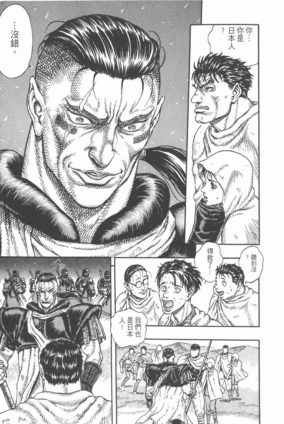 第99页