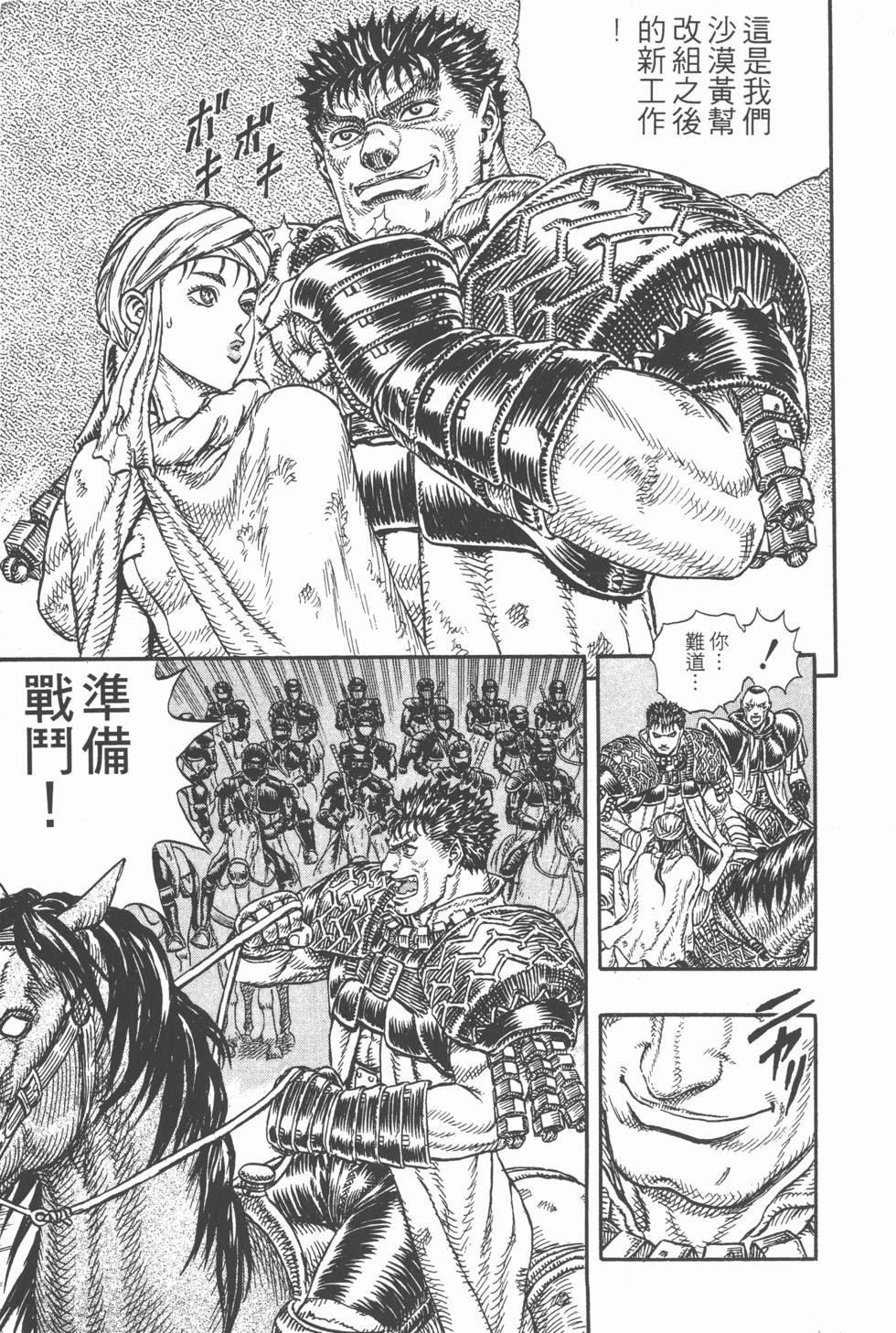 第143页