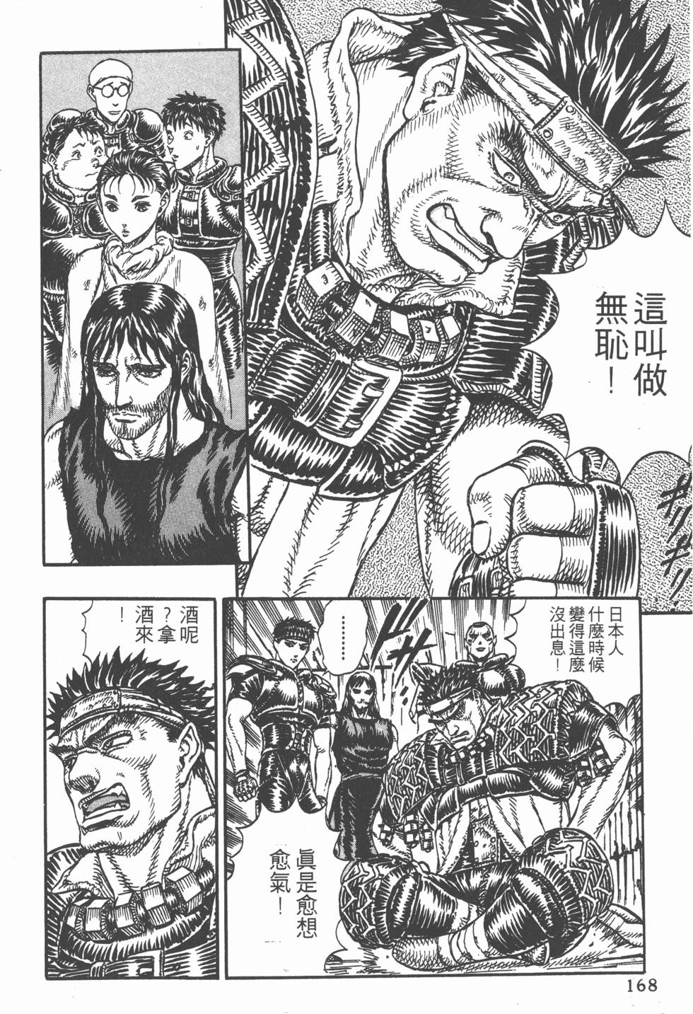 第164页