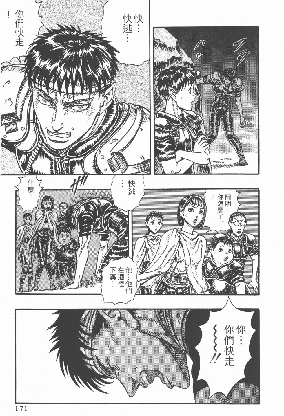 第167页