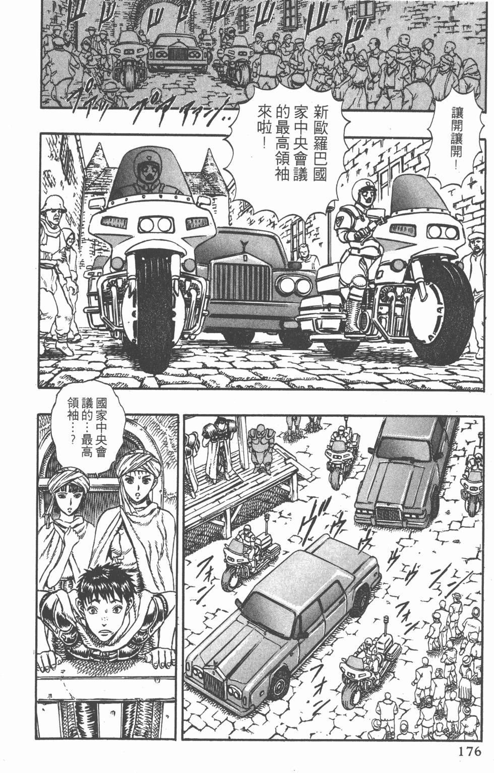 第172页