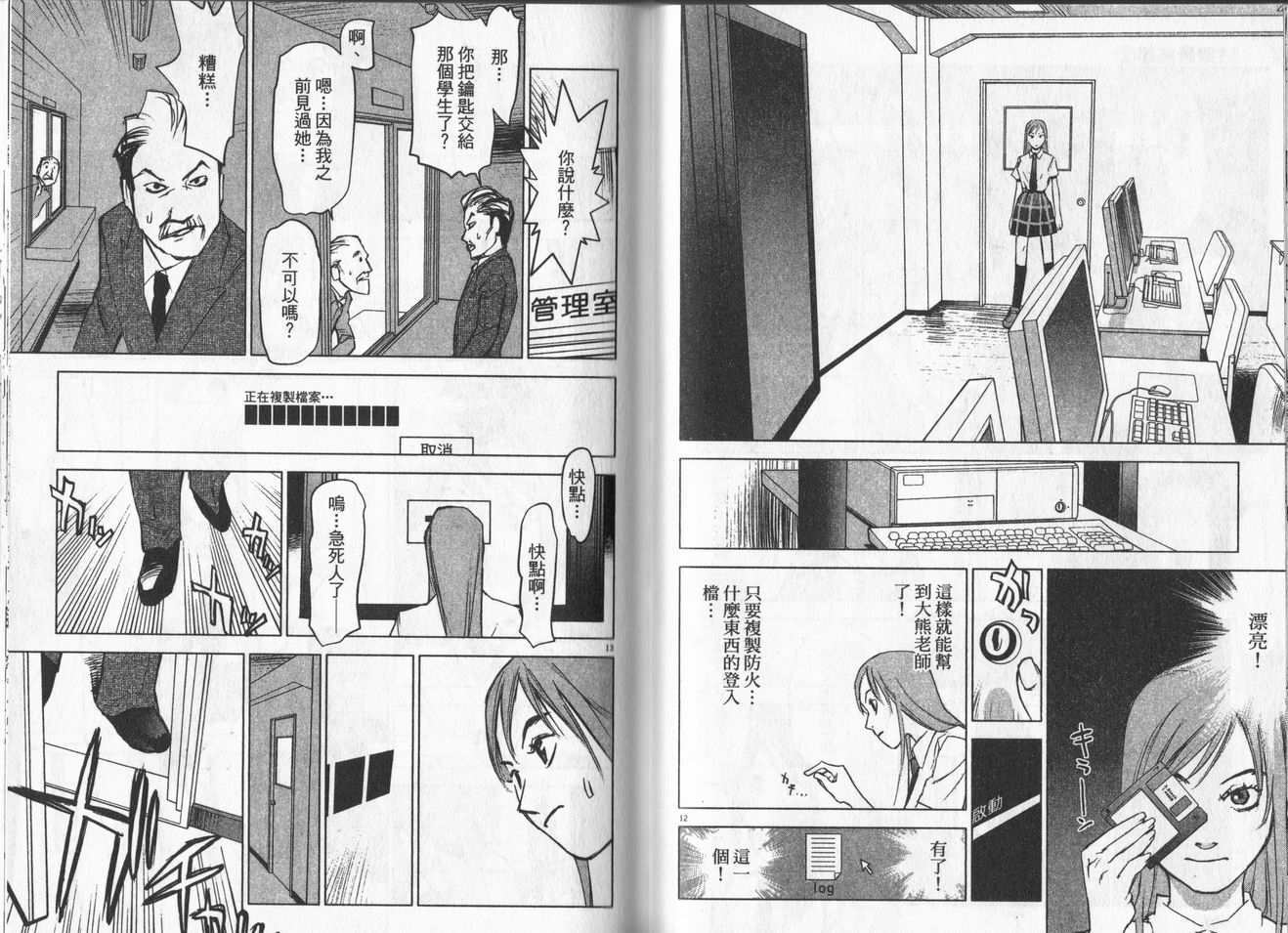 第51页
