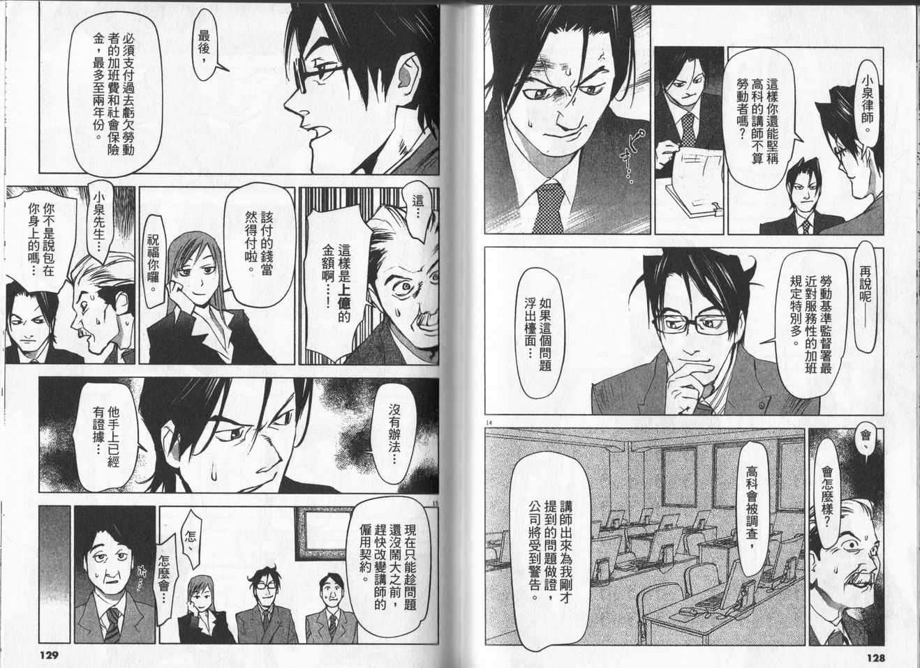 第61页