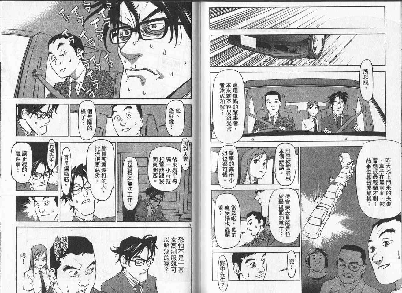 第73页