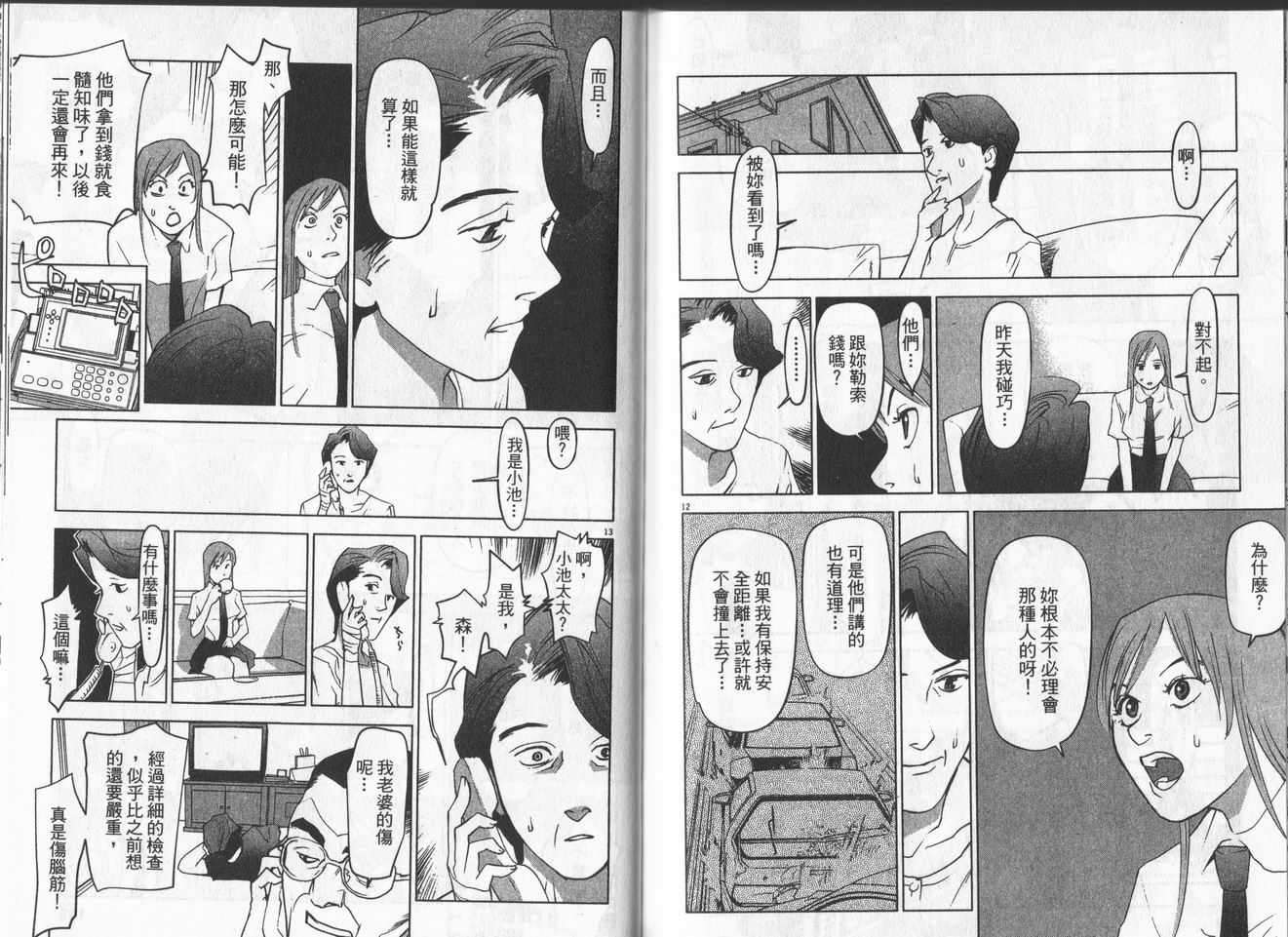 第87页