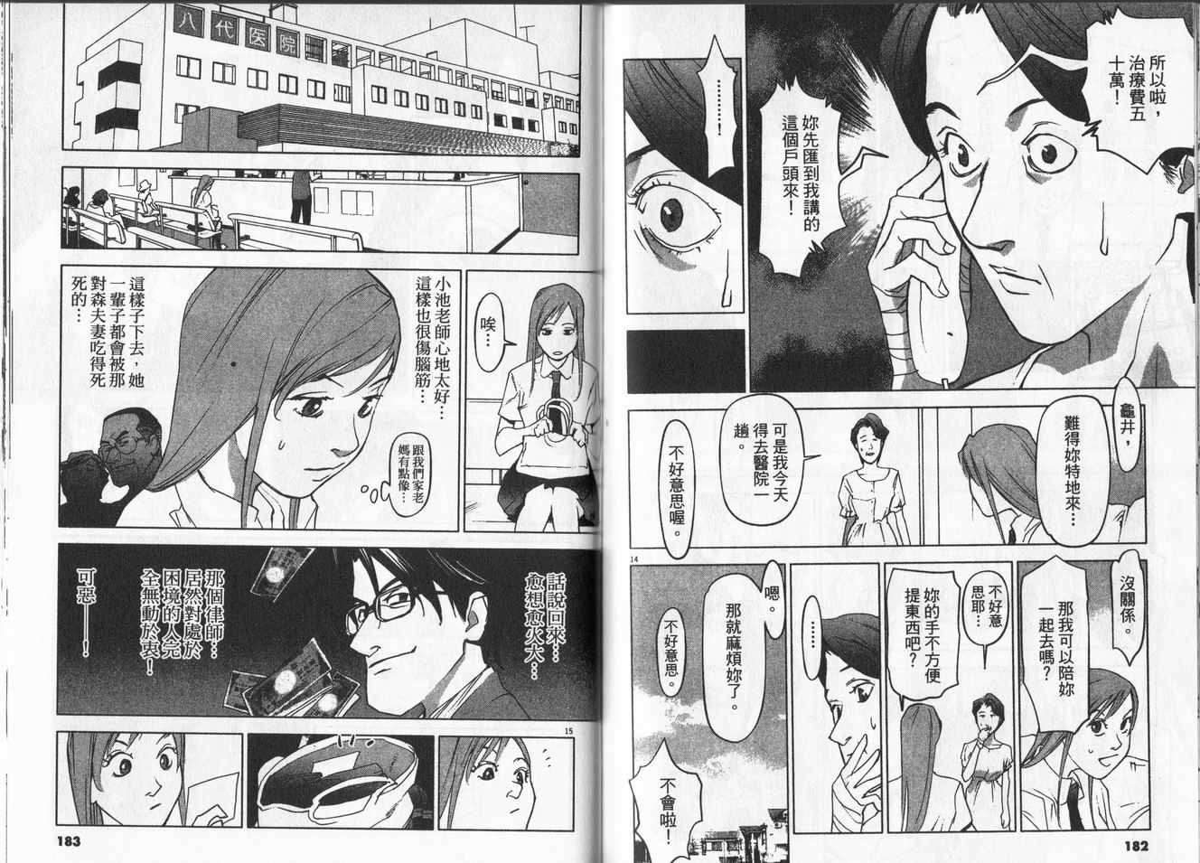 第88页