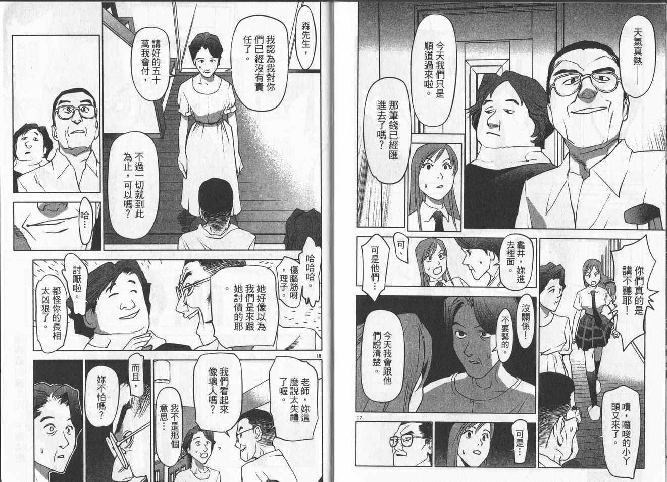 第99页