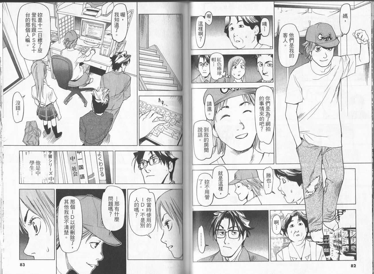 第38页