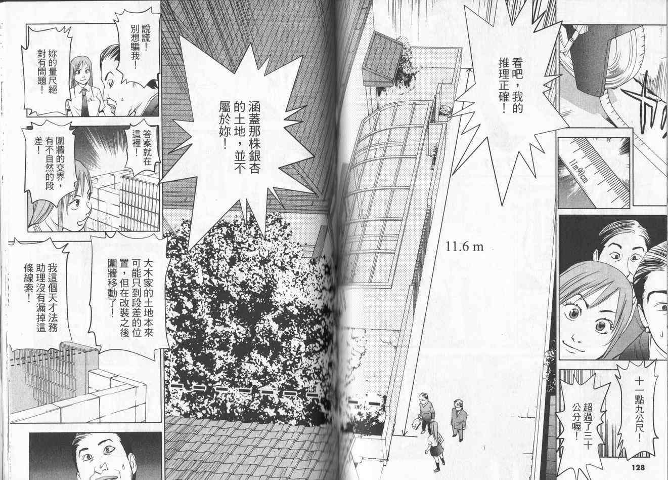 第61页