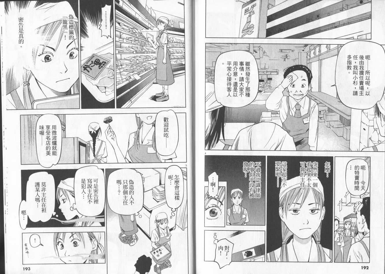 第93页