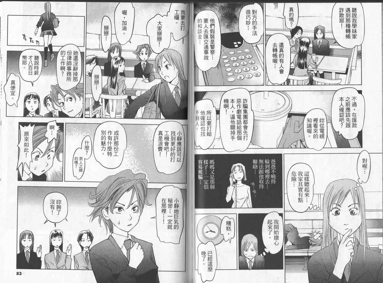 第38页
