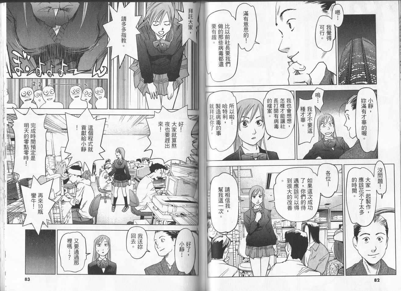 第38页