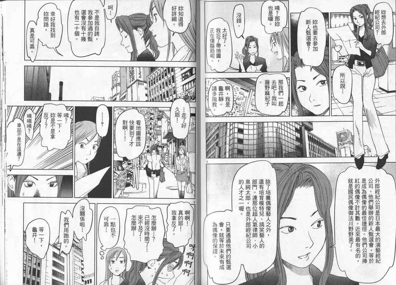 第86页