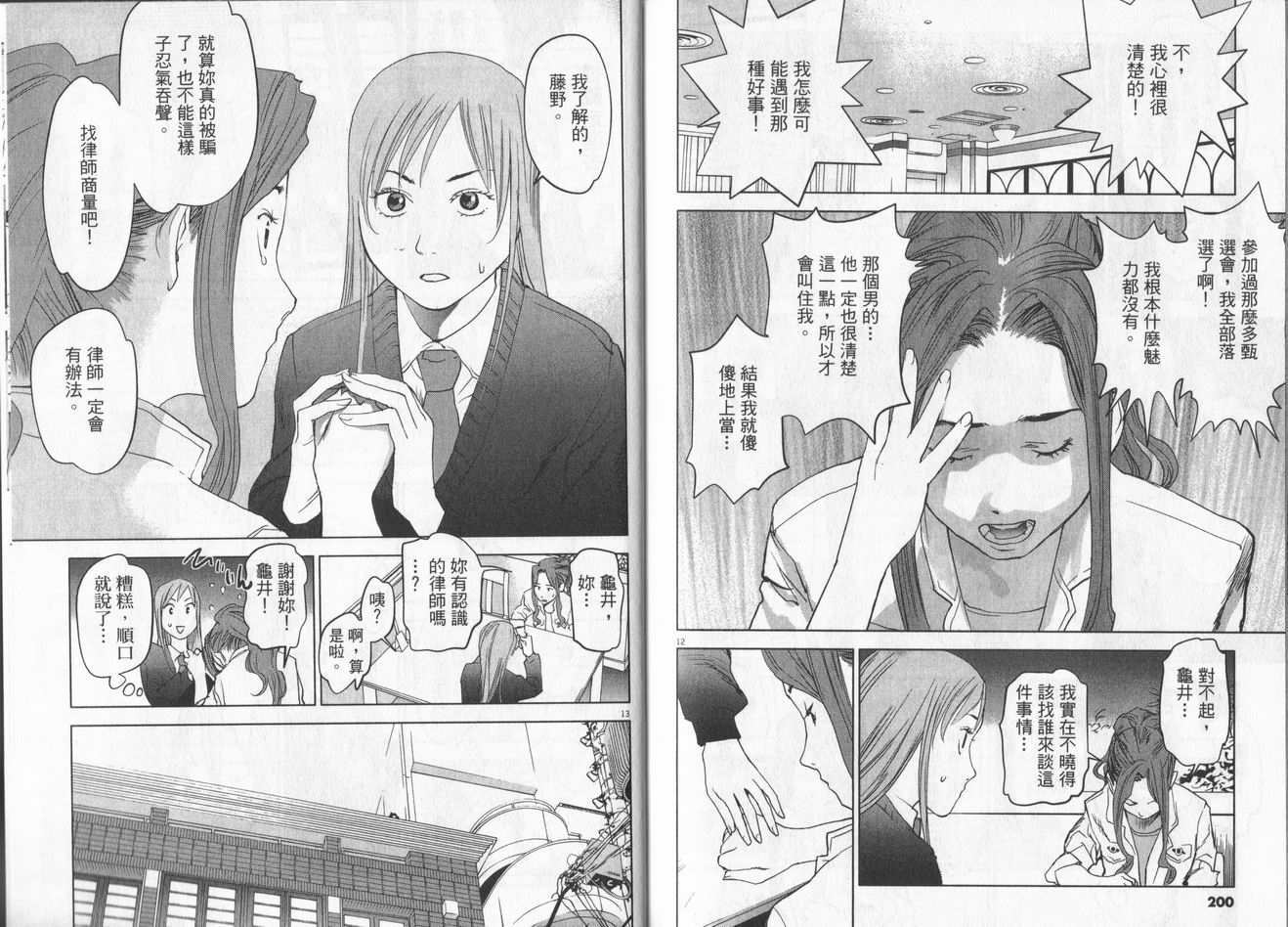 第97页