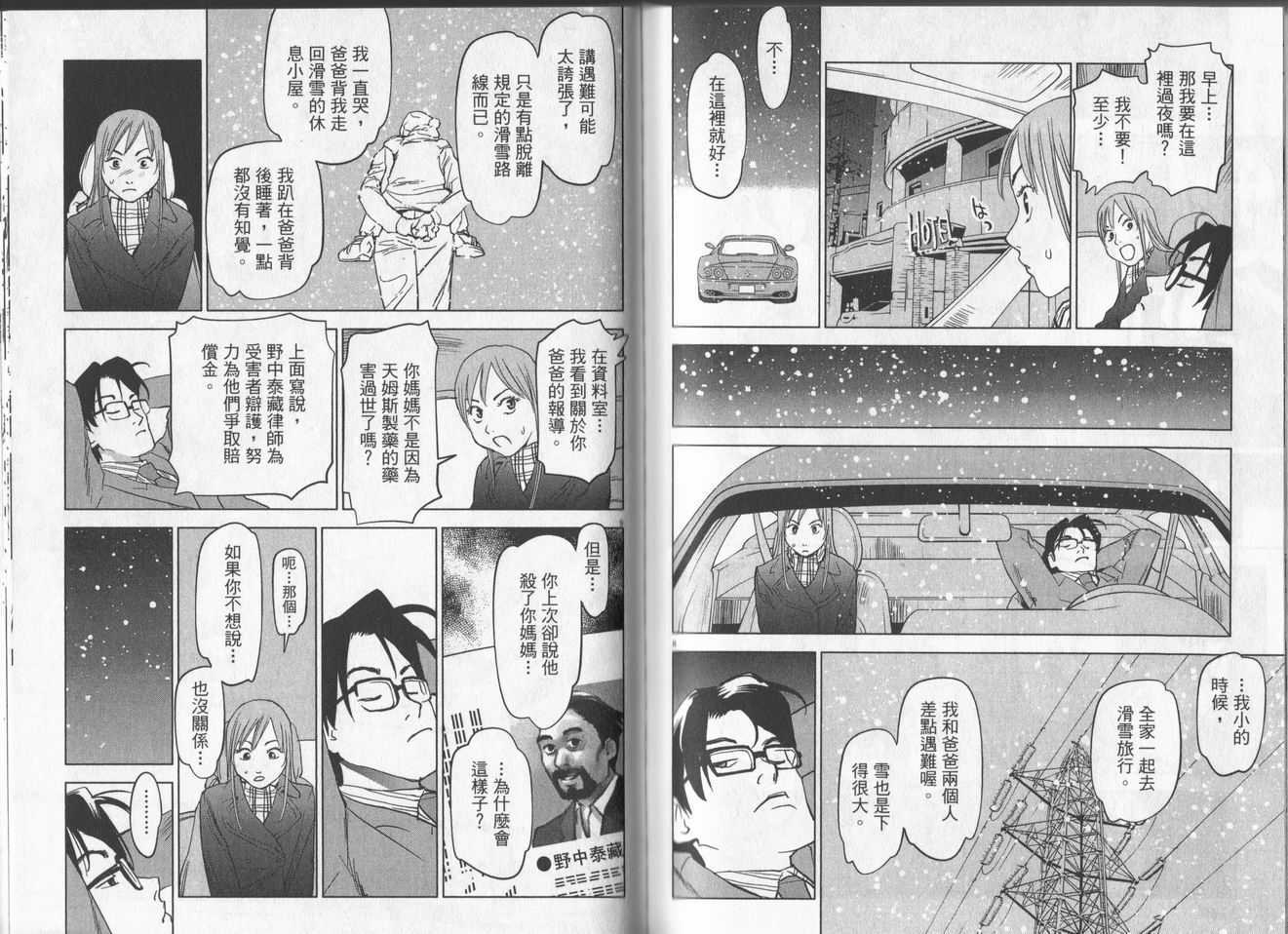第77页