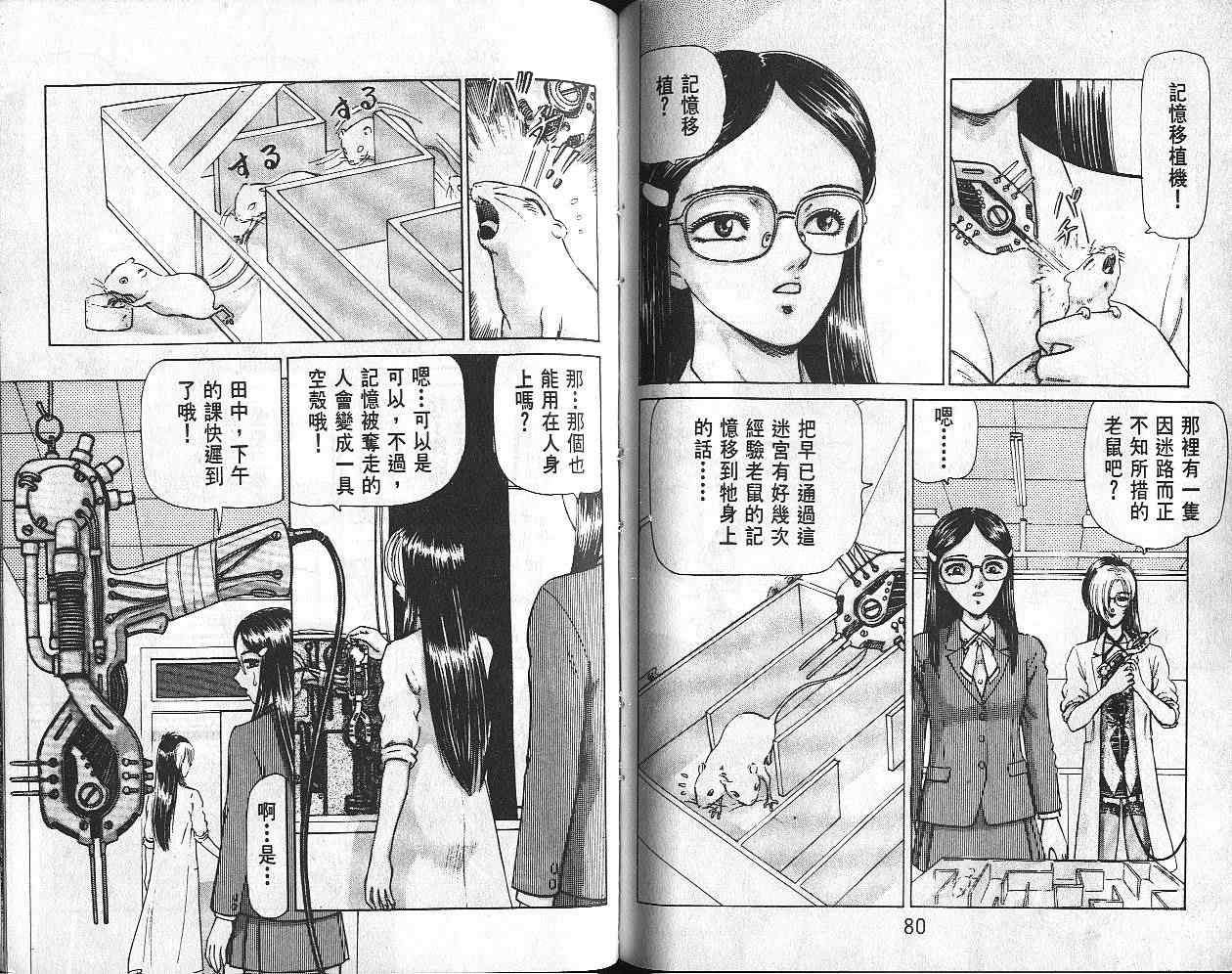 第38页