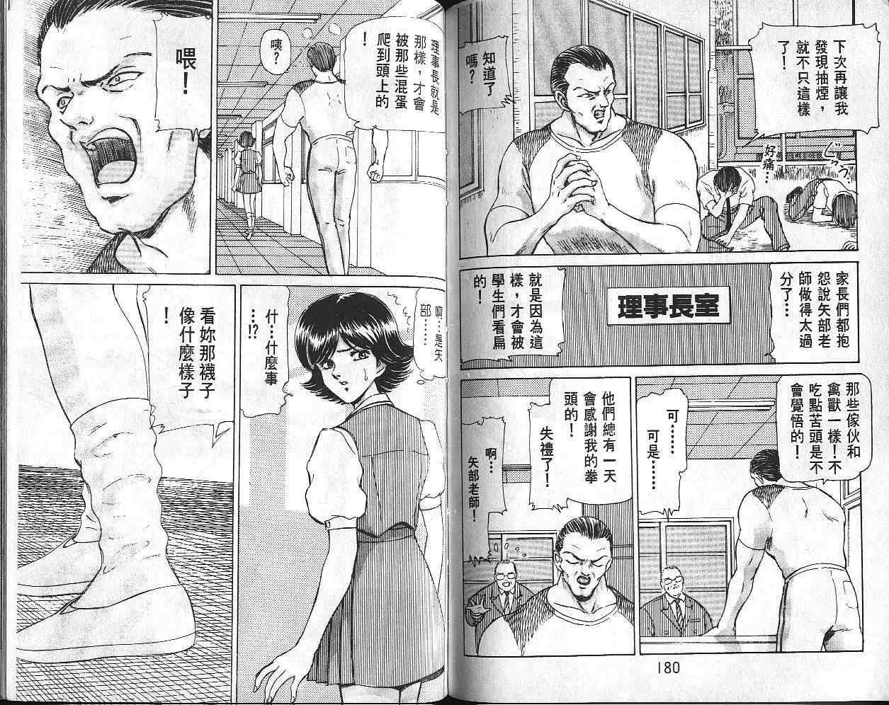 第88页