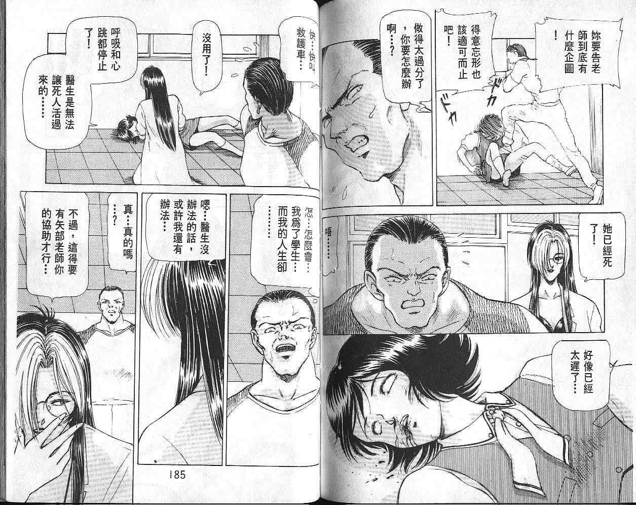 第90页