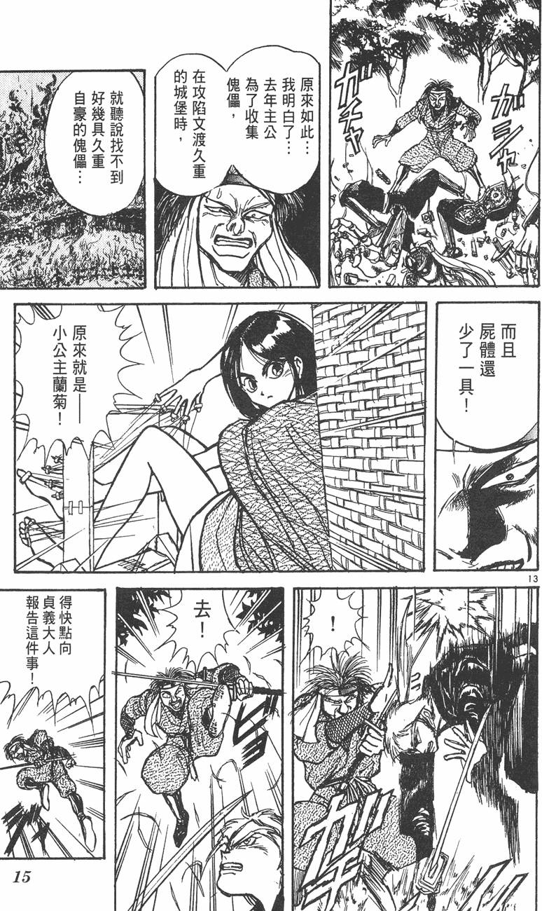 第14页